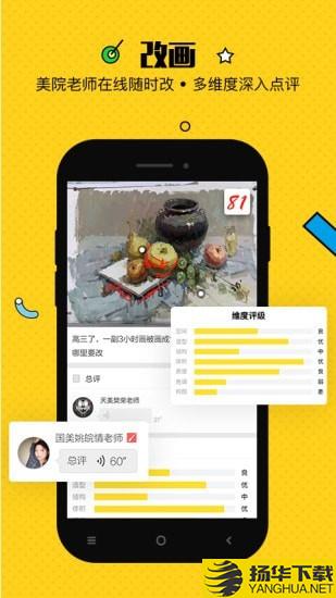 美院帮下载最新版（暂无下载）_美院帮app免费下载安装