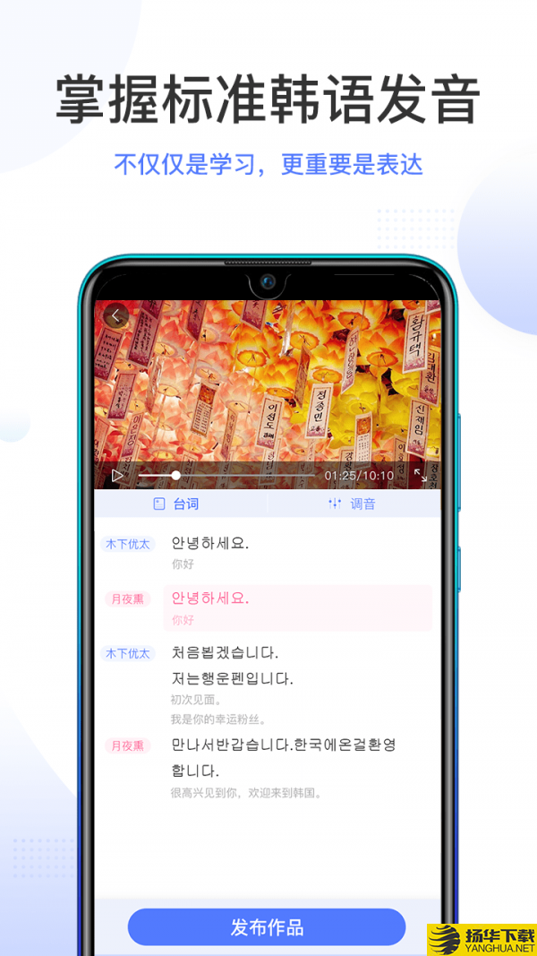 羊驼韩语下载最新版（暂无下载）_羊驼韩语app免费下载安装