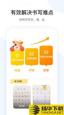 小鹿写字下载最新版（暂无下载）_小鹿写字app免费下载安装