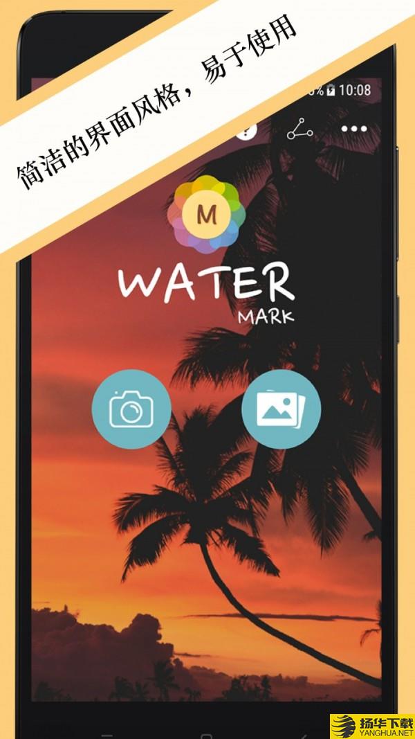 照片水印下载最新版（暂无下载）_照片水印app免费下载安装