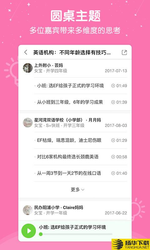 心芽幼儿数学下载最新版（暂无下载）_心芽幼儿数学app免费下载安装