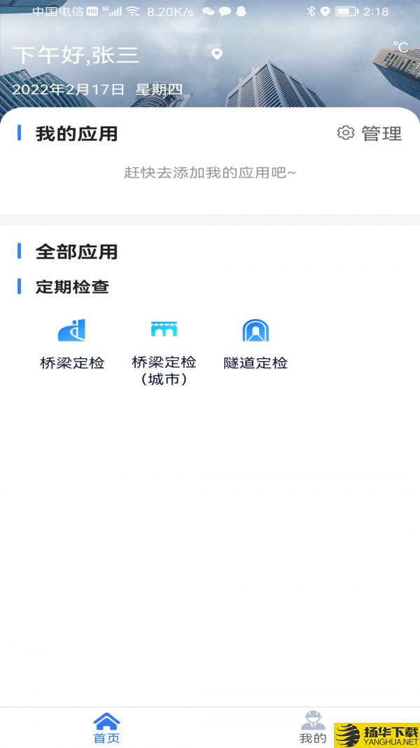 道检通下载最新版_道检通app免费下载安装