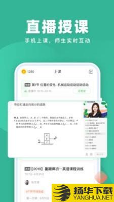 作业帮直播课下载最新版（暂无下载）_作业帮直播课app免费下载安装