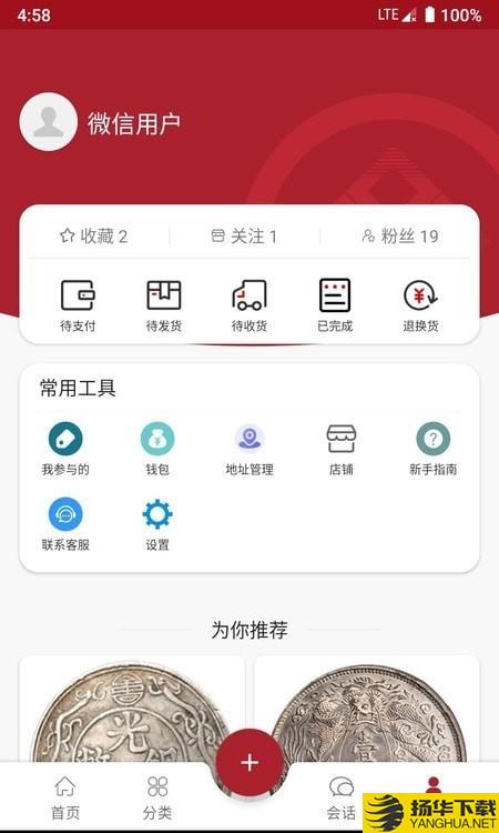 雅拍拍卖下载最新版（暂无下载）_雅拍拍卖app免费下载安装