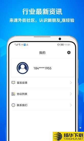 课外街下载最新版（暂无下载）_课外街app免费下载安装