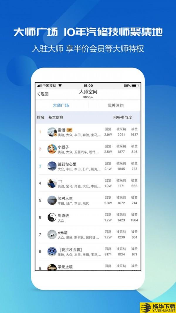 汽修宝典下载最新版（暂无下载）_汽修宝典app免费下载安装