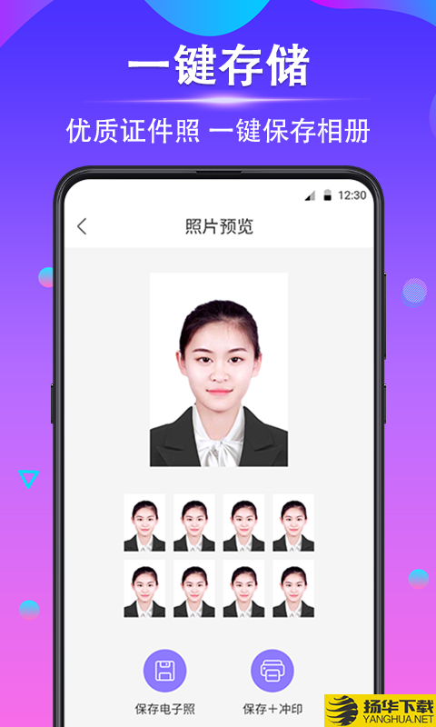时光证件照下载最新版（暂无下载）_时光证件照app免费下载安装