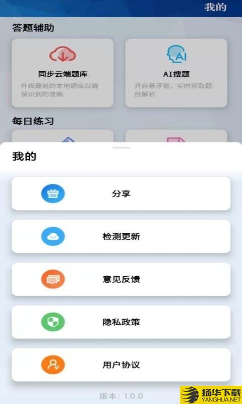 挑战赛题助手下载最新版（暂无下载）_挑战赛题助手app免费下载安装