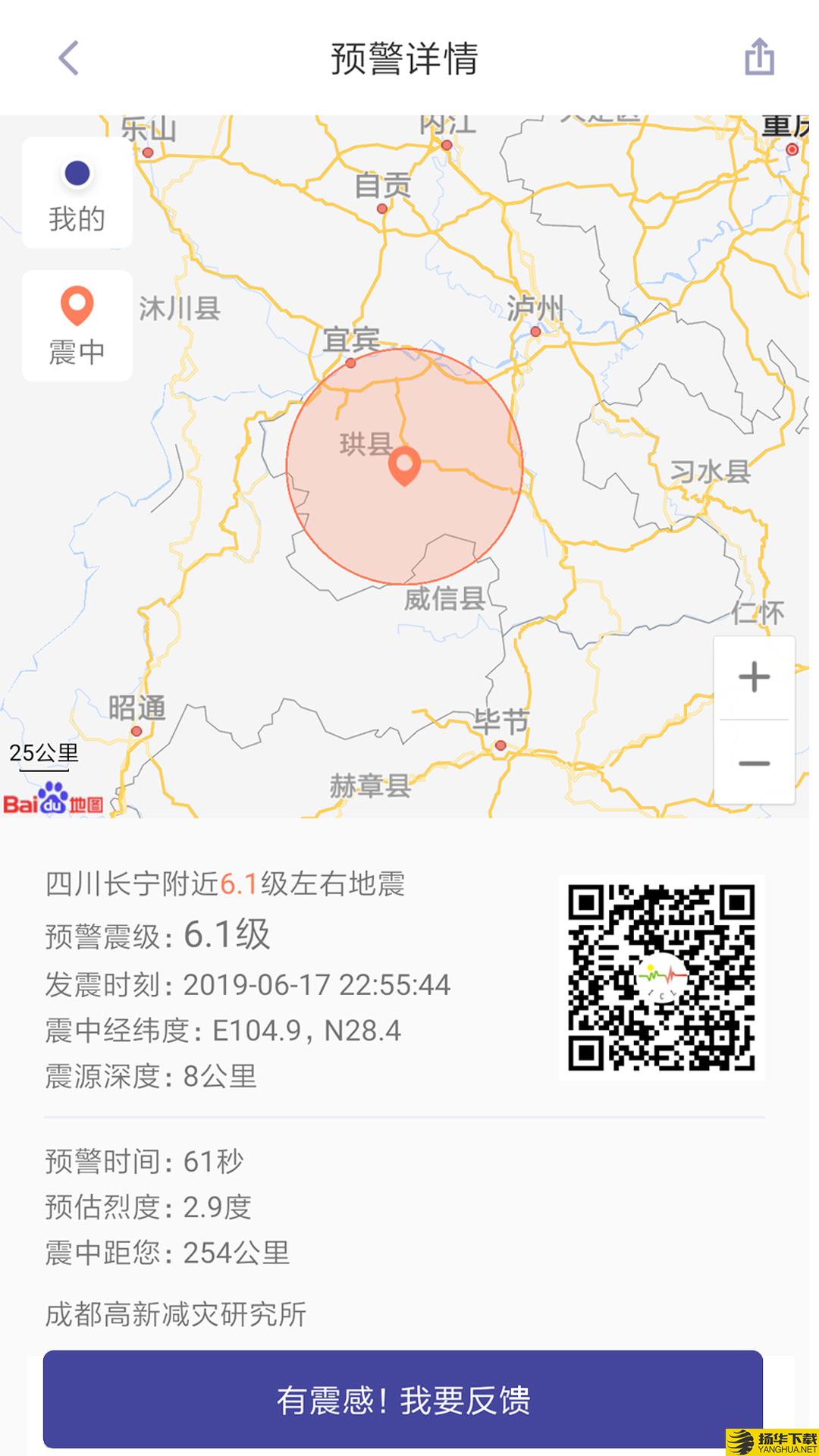 地震预报下载最新版（暂无下载）_地震预报app免费下载安装