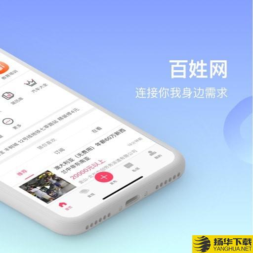 百姓网二手车下载最新版（暂无下载）_百姓网二手车app免费下载安装