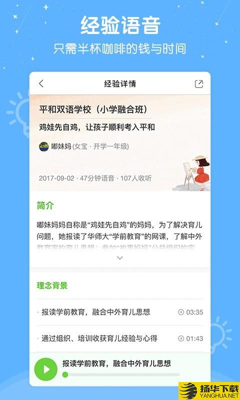 心芽幼儿教育下载最新版（暂无下载）_心芽幼儿教育app免费下载安装