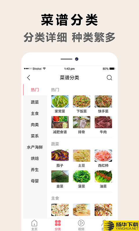 天下厨房菜谱下载最新版（暂无下载）_天下厨房菜谱app免费下载安装