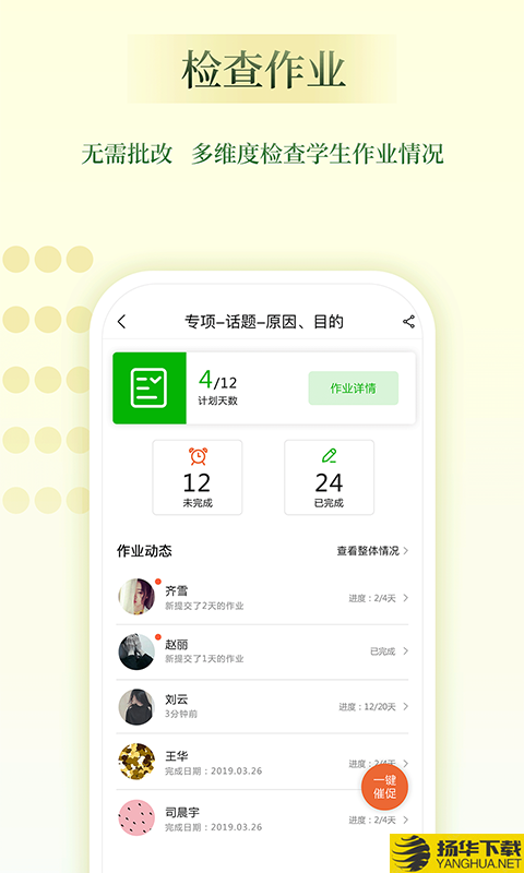 维词教师助手下载最新版（暂无下载）_维词教师助手app免费下载安装