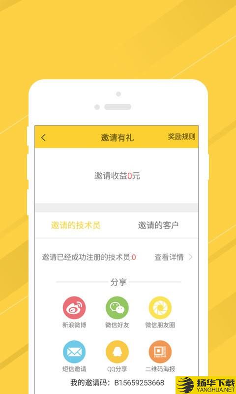 叫我修吧商家端下载最新版（暂无下载）_叫我修吧商家端app免费下载安装