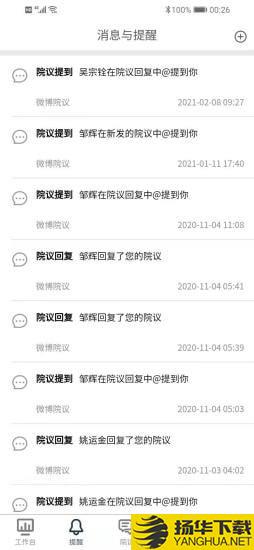 医辅工作台下载最新版（暂无下载）_医辅工作台app免费下载安装