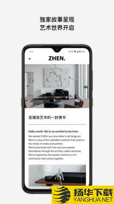 ZHEN下载最新版（暂无下载）_ZHENapp免费下载安装