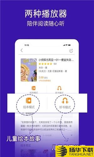 面包绘本故事app下载