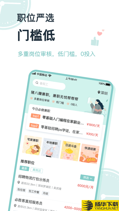 猪八赚兼职下载最新版（暂无下载）_猪八赚兼职app免费下载安装