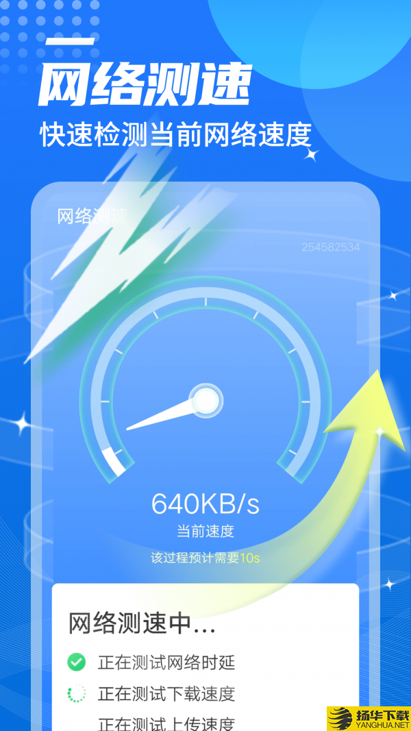 wifi众联下载最新版（暂无下载）_wifi众联app免费下载安装