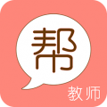 教师帮下载最新版（暂无下载）_教师帮app免费下载安装