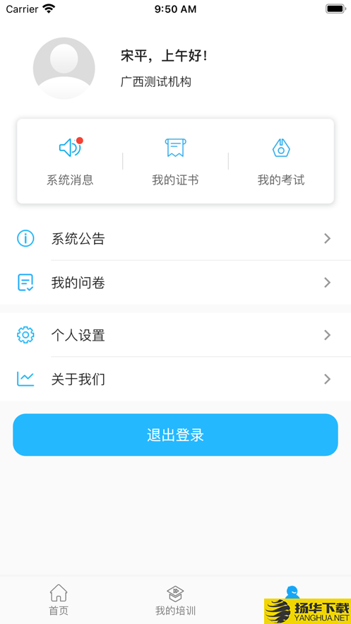 广西公共培训下载最新版（暂无下载）_广西公共培训app免费下载安装