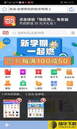 时光浏览器下载最新版（暂无下载）_时光浏览器app免费下载安装