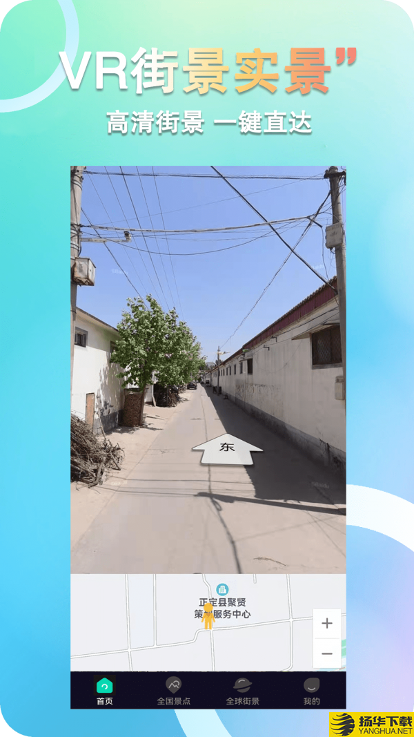3D全球卫星街景下载最新版（暂无下载）_3D全球卫星街景app免费下载安装