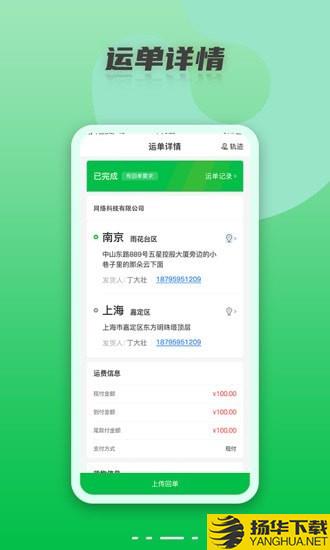 丝路运帮下载最新版（暂无下载）_丝路运帮app免费下载安装