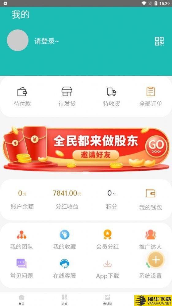 嘉云益购下载最新版_嘉云益购app免费下载安装