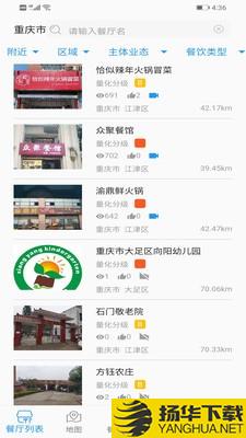 重庆市阳光食品下载最新版_重庆市阳光食品app免费下载安装