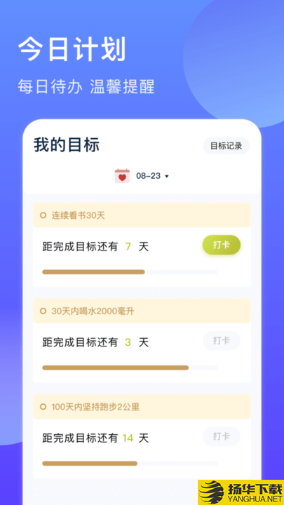 未定事件提醒下载最新版（暂无下载）_未定事件提醒app免费下载安装