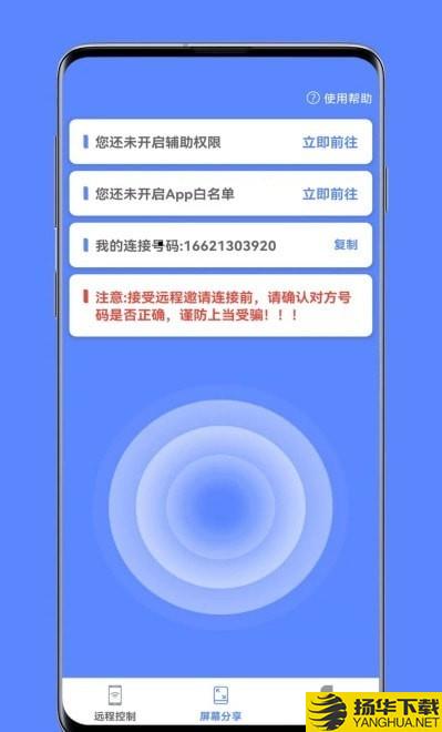 品盛手机远程控制下载最新版（暂无下载）_品盛手机远程控制app免费下载安装