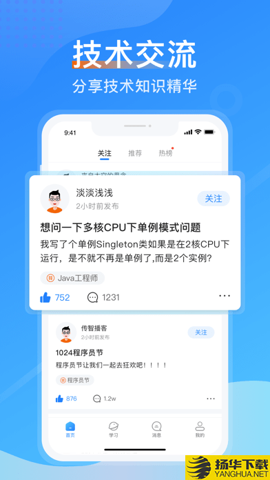 传智教育下载最新版（暂无下载）_传智教育app免费下载安装