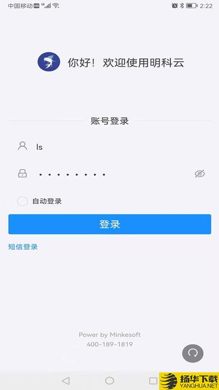 明科云下载最新版_明科云app免费下载安装