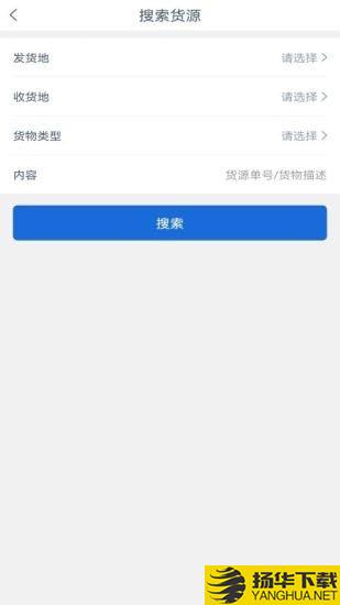 冠铭运力司机端下载最新版（暂无下载）_冠铭运力司机端app免费下载安装