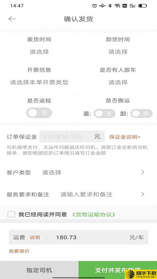 帮夫运货主版下载最新版（暂无下载）_帮夫运货主版app免费下载安装