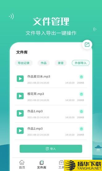 语音合并转发下载最新版（暂无下载）_语音合并转发app免费下载安装