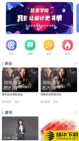 答美下载最新版_答美app免费下载安装