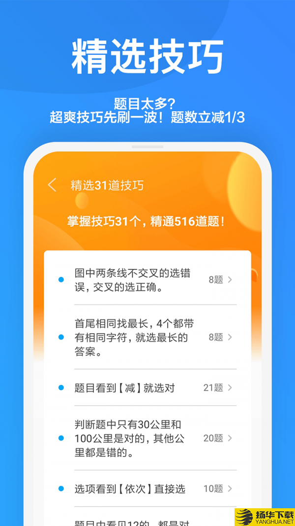 一起驾考下载最新版（暂无下载）_一起驾考app免费下载安装