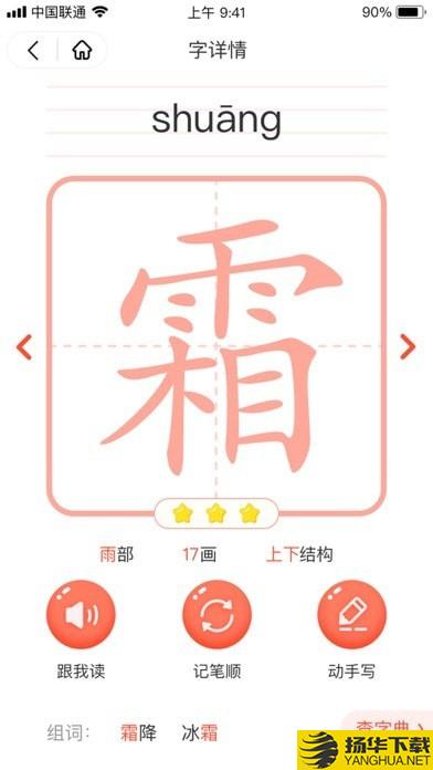 花漾识字下载最新版（暂无下载）_花漾识字app免费下载安装