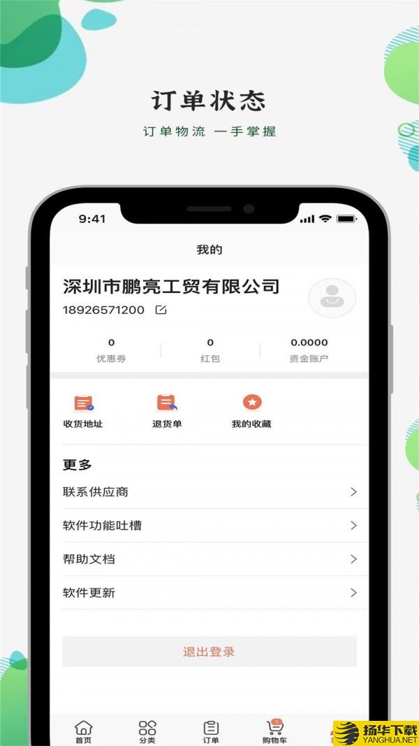 鹏亮工品下载最新版_鹏亮工品app免费下载安装