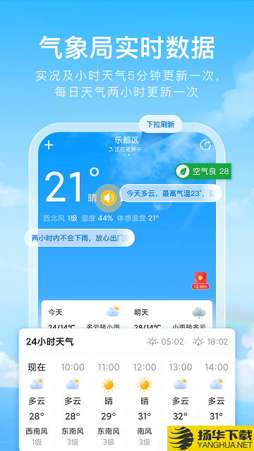 彩虹天气通下载最新版（暂无下载）_彩虹天气通app免费下载安装