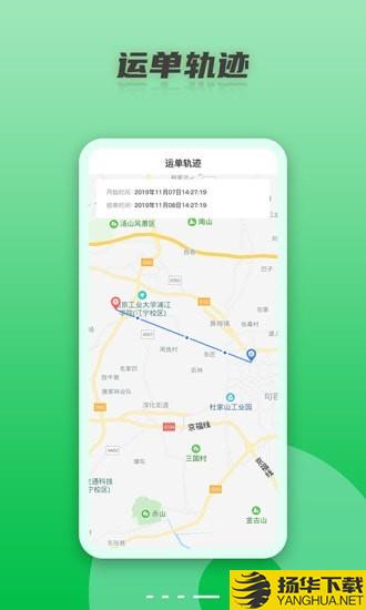 丝路运帮下载最新版（暂无下载）_丝路运帮app免费下载安装