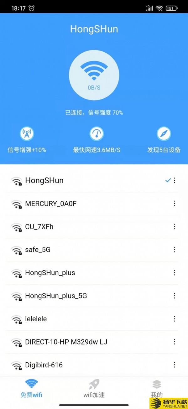 5G网络天使下载最新版_5G网络天使app免费下载安装