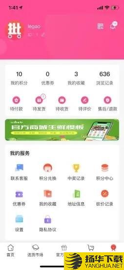 批呗下载最新版_批呗app免费下载安装