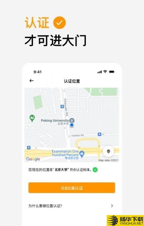 橙信市集下载最新版（暂无下载）_橙信市集app免费下载安装