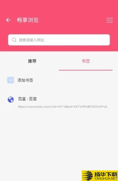 浏览畅享下载最新版（暂无下载）_浏览畅享app免费下载安装