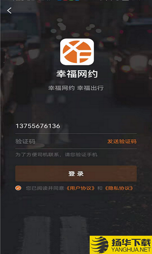 幸福网约下载最新版（暂无下载）_幸福网约app免费下载安装