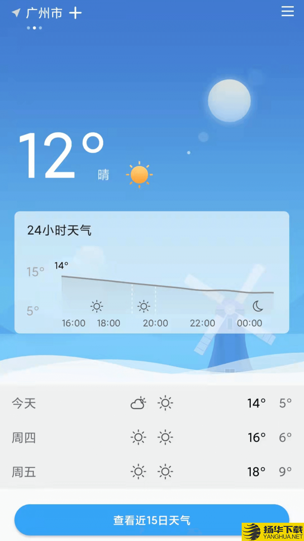 气温温度计下载最新版_气温温度计app免费下载安装