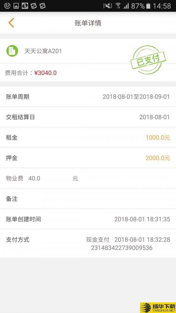 精天管家下载最新版（暂无下载）_精天管家app免费下载安装